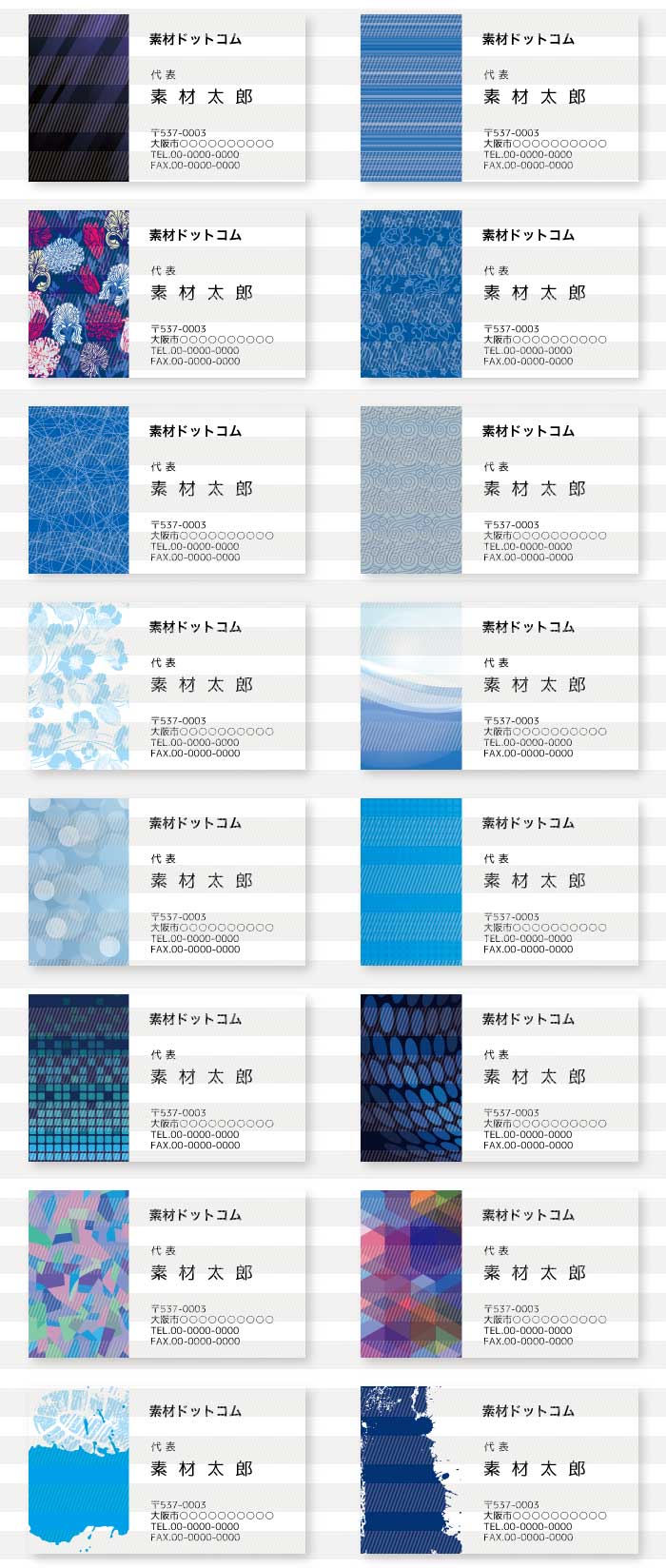 青色・紺色・寒色系のカード背景素材集1
