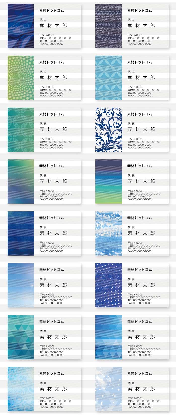 青色・紺色・寒色系のカード背景素材集5