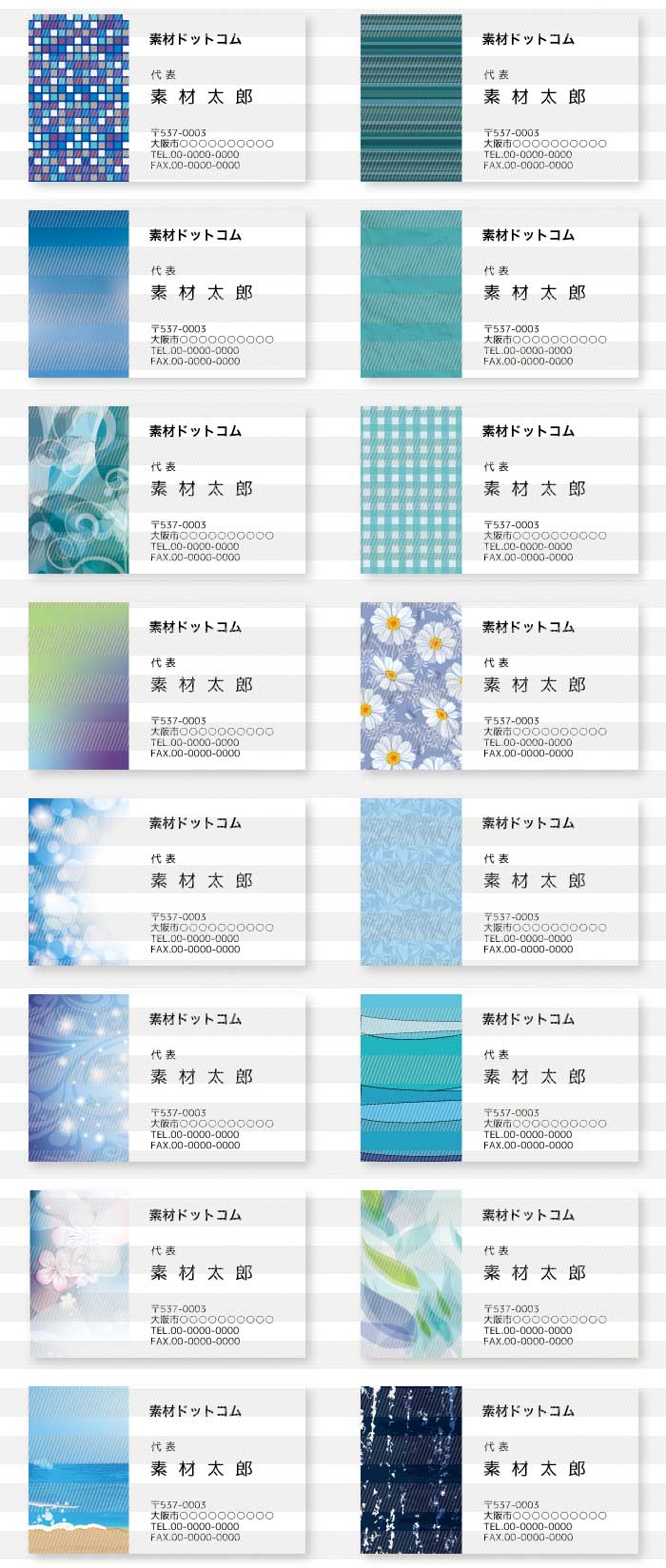 青色・紺色・寒色系のカード背景素材集6